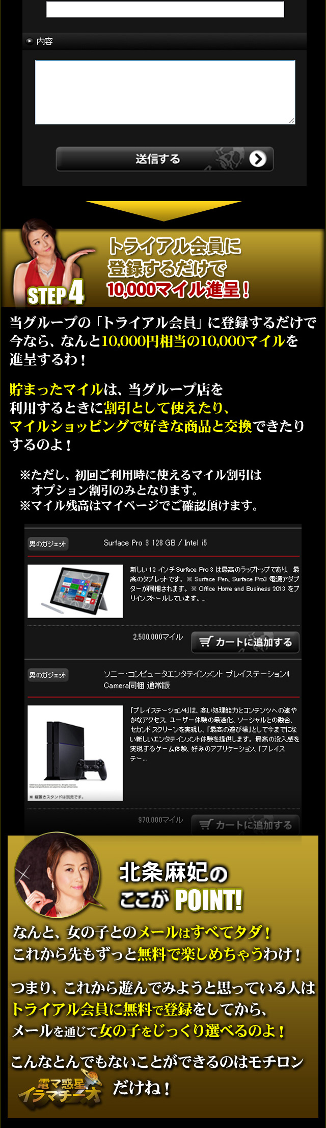 トライアル会員